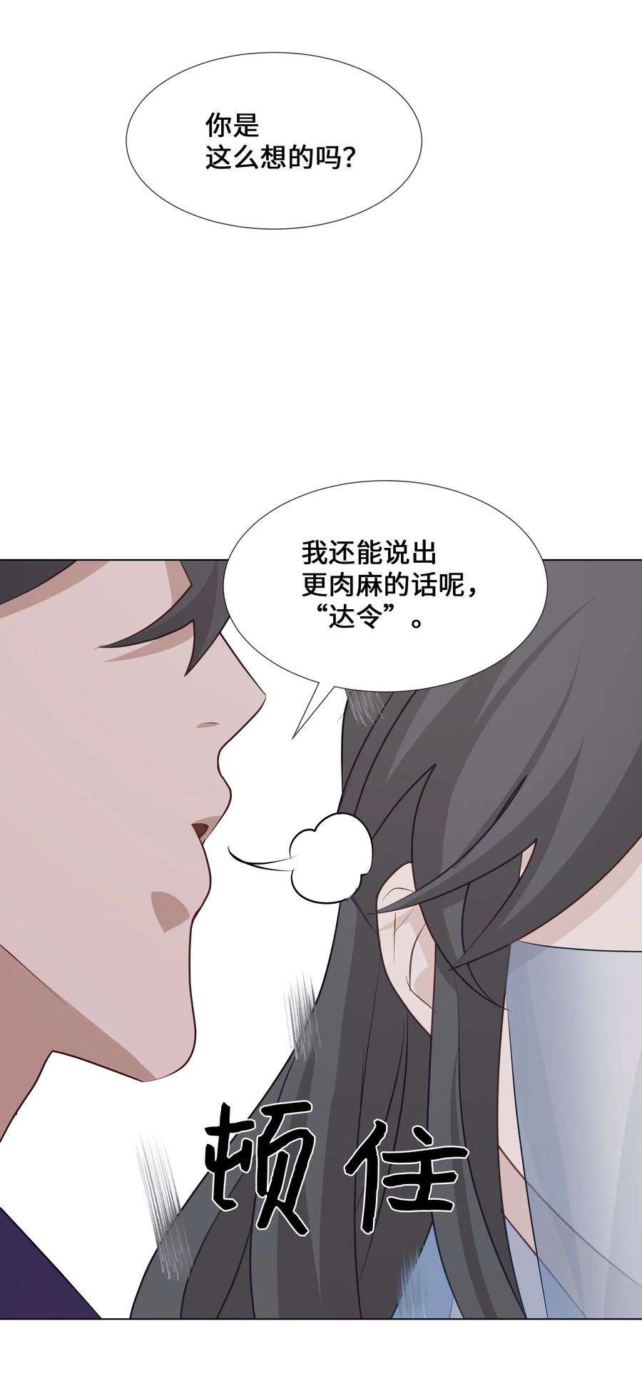 花儿终会绽放05 魔法
