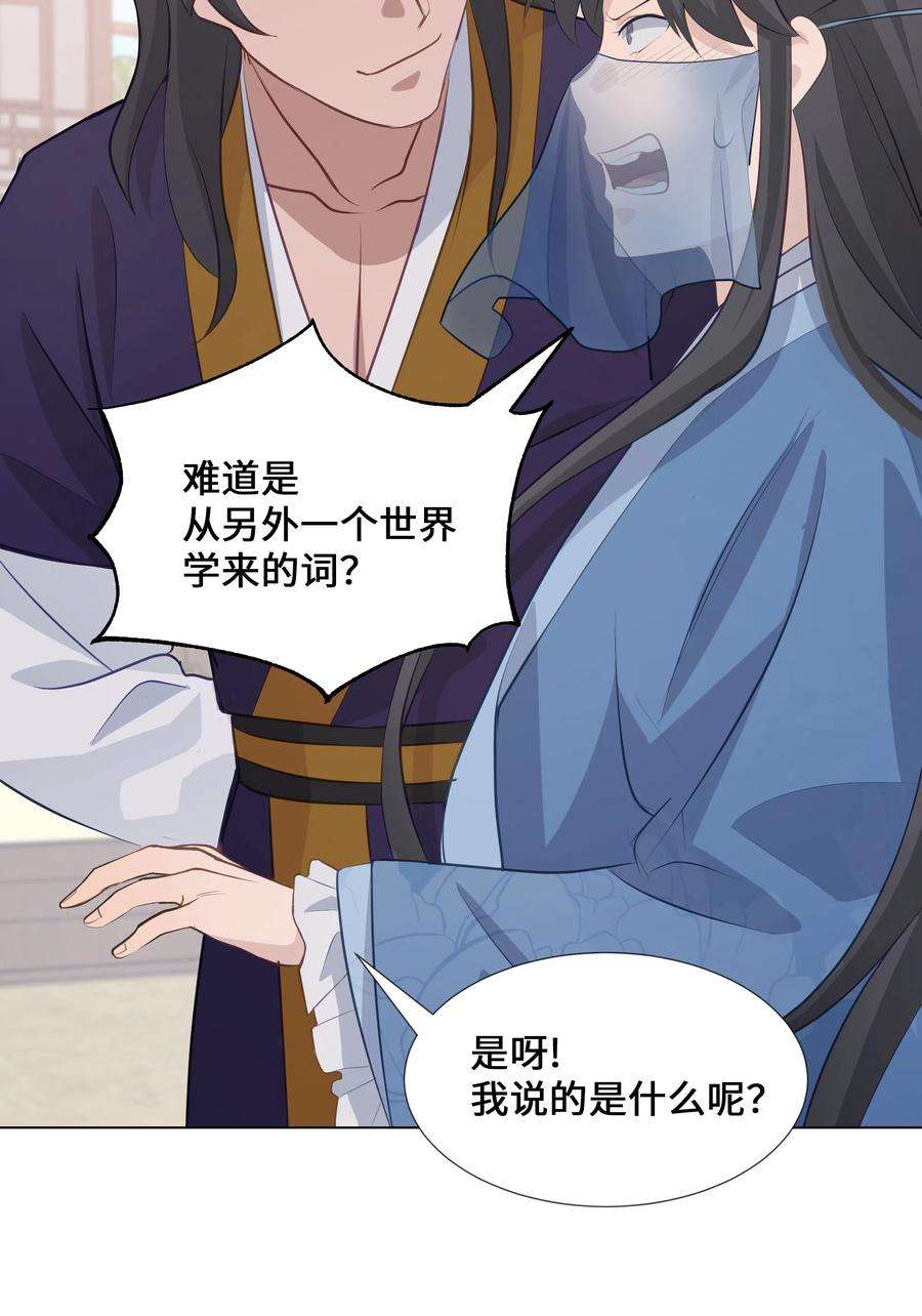 花儿终会绽放05 魔法