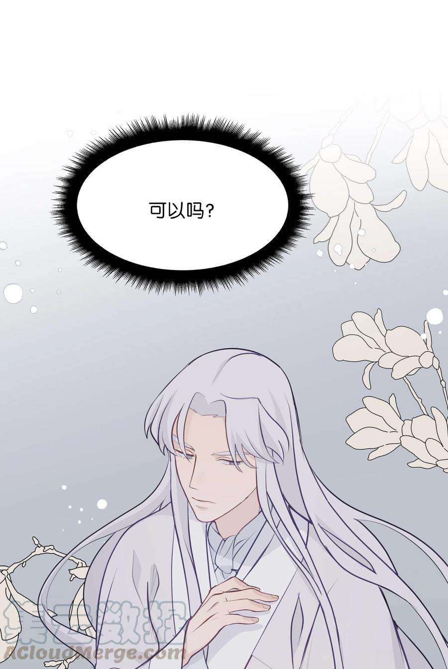 花儿终会绽放05 魔法