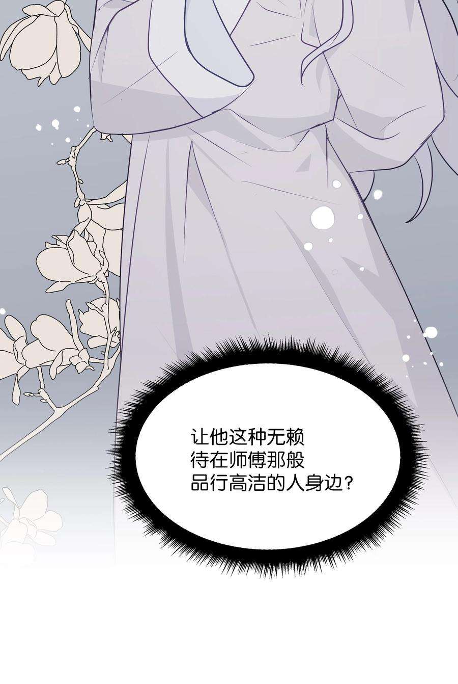 花儿终会绽放05 魔法