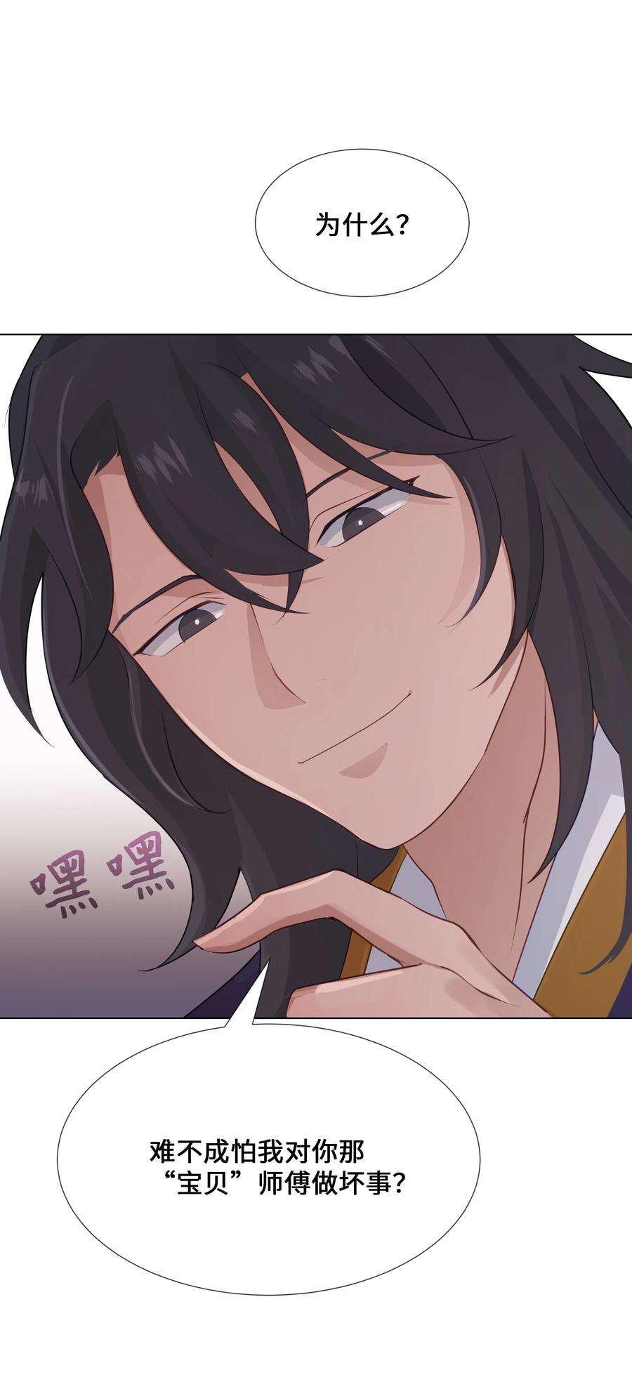 花儿终会绽放05 魔法