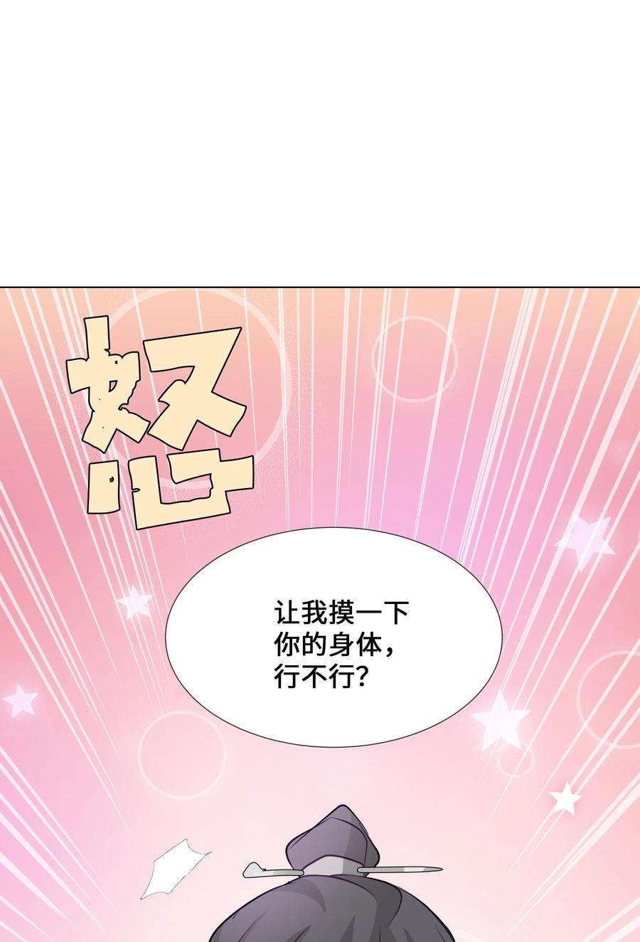 花儿终会绽放05 魔法