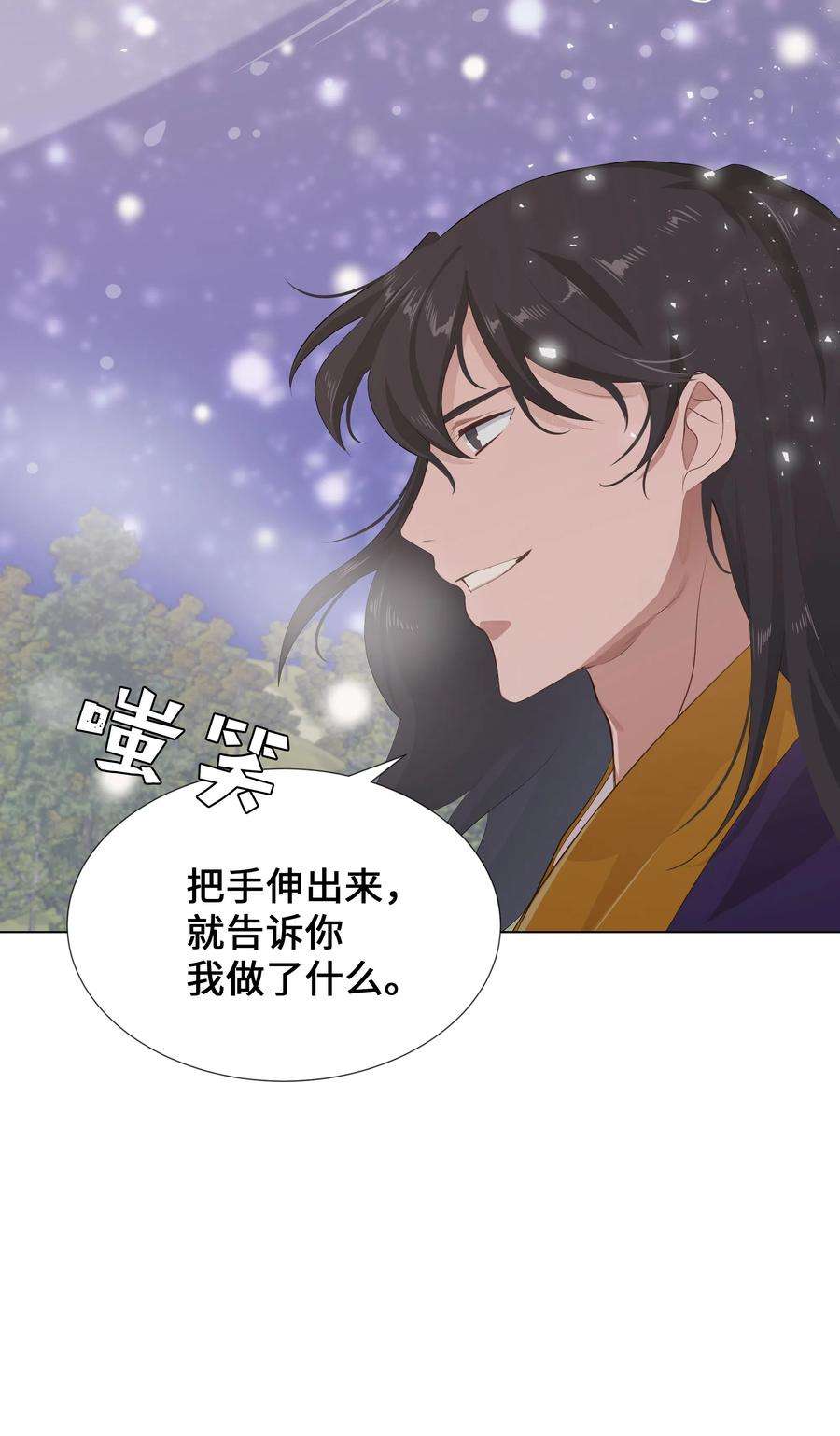 花儿终会绽放05 魔法