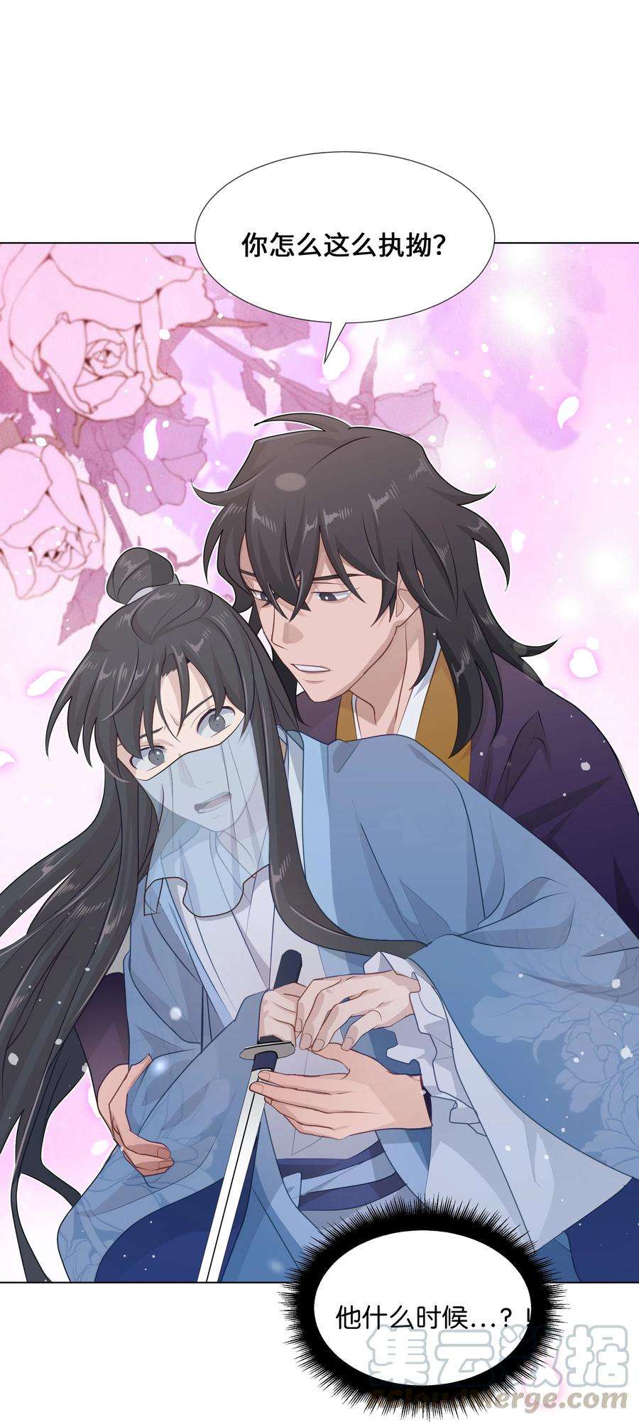 花儿终会绽放06 讨厌