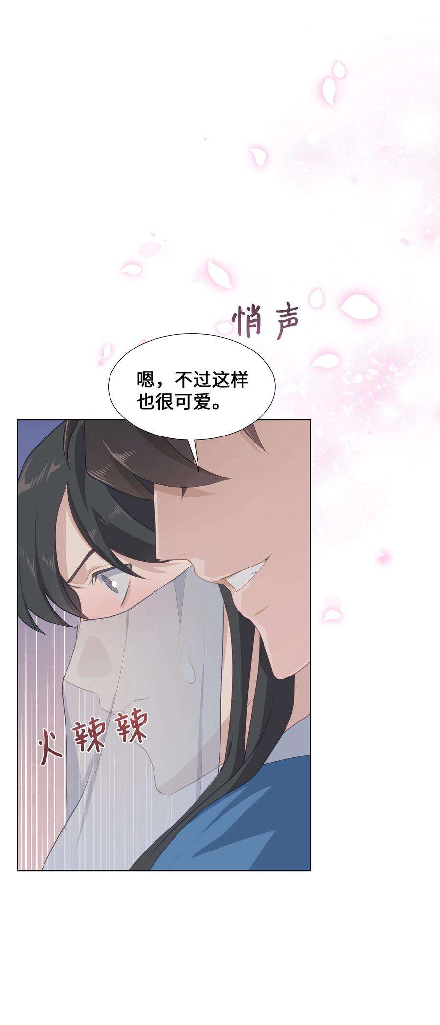 花儿终会绽放06 讨厌