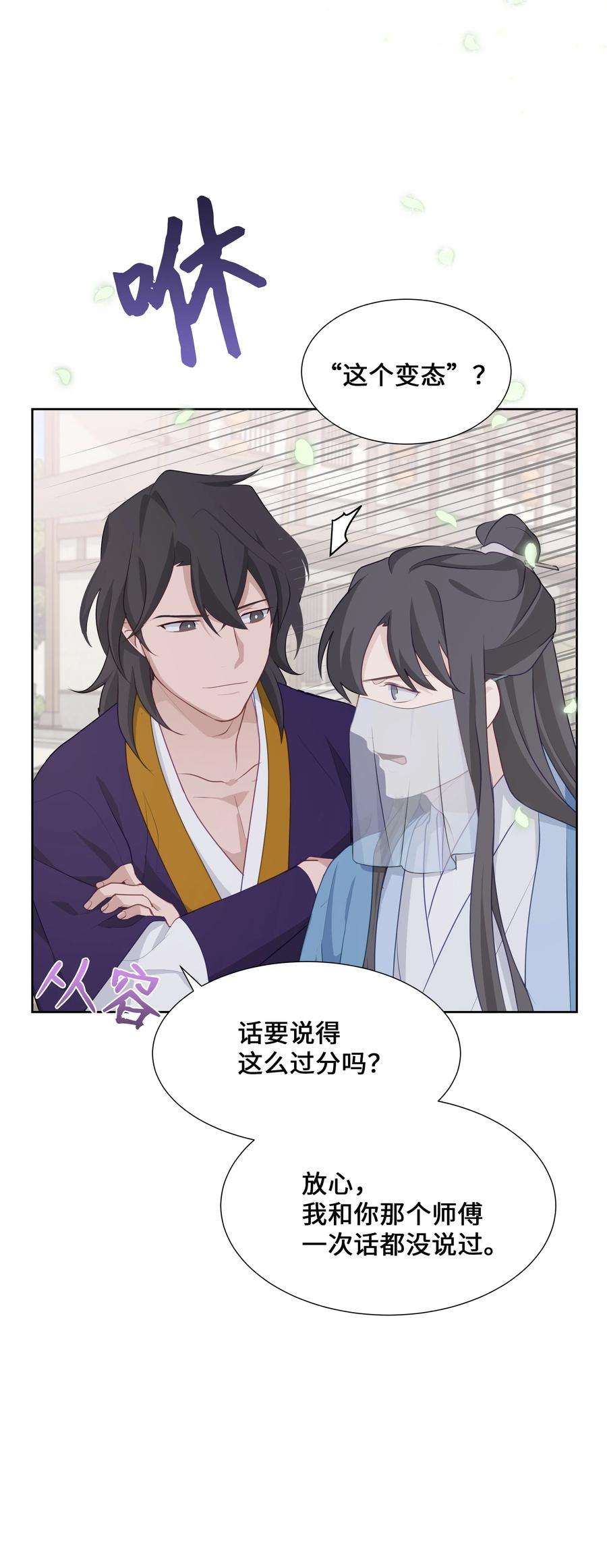 花儿终会绽放06 讨厌