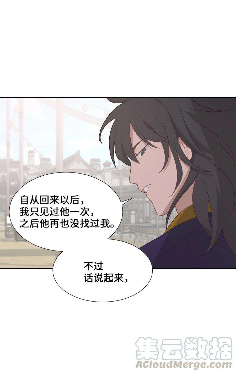 花儿终会绽放06 讨厌