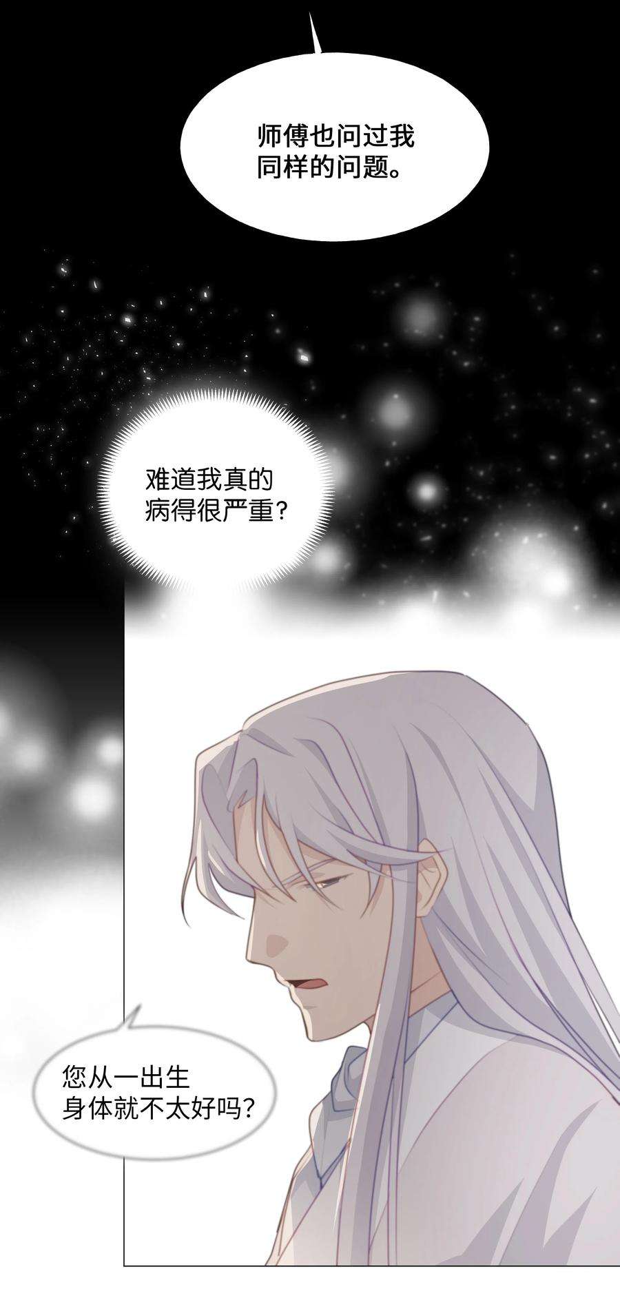 花儿终会绽放06 讨厌