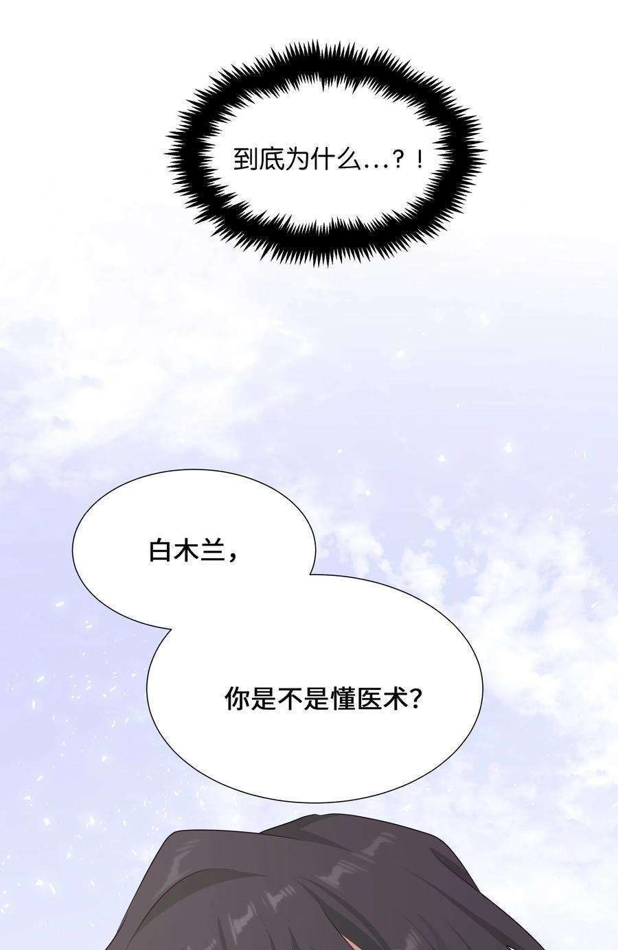 花儿终会绽放06 讨厌