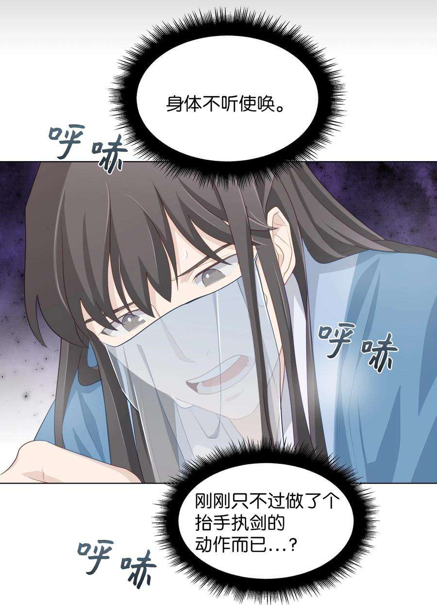 花儿终会绽放06 讨厌