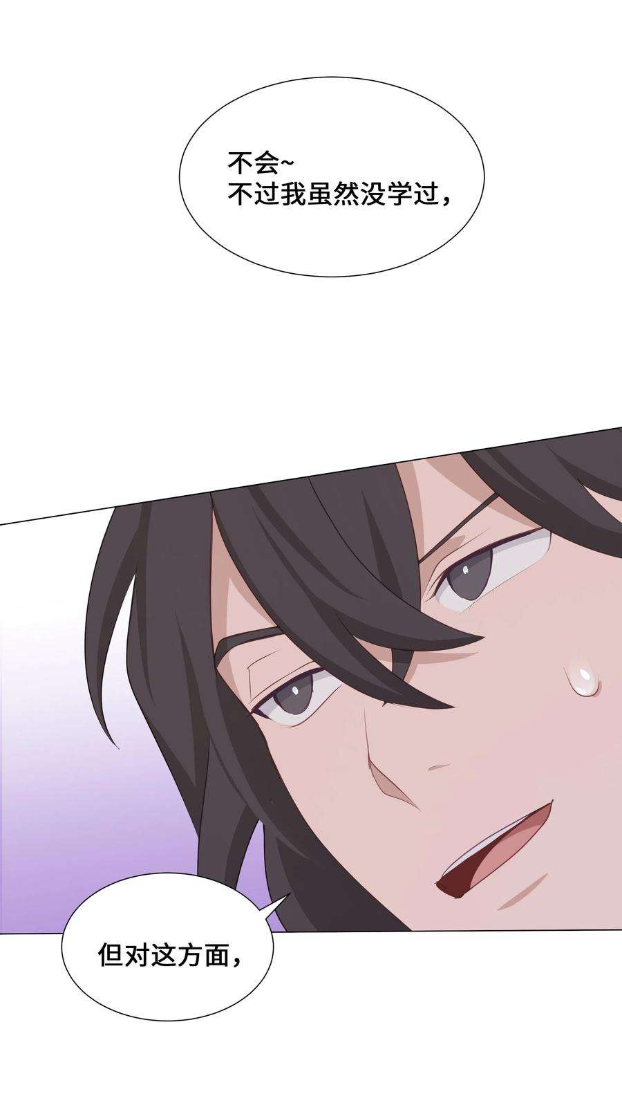 花儿终会绽放06 讨厌