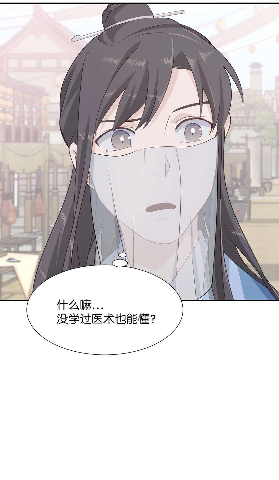 花儿终会绽放06 讨厌