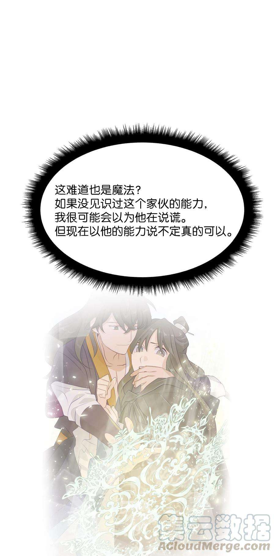 花儿终会绽放06 讨厌