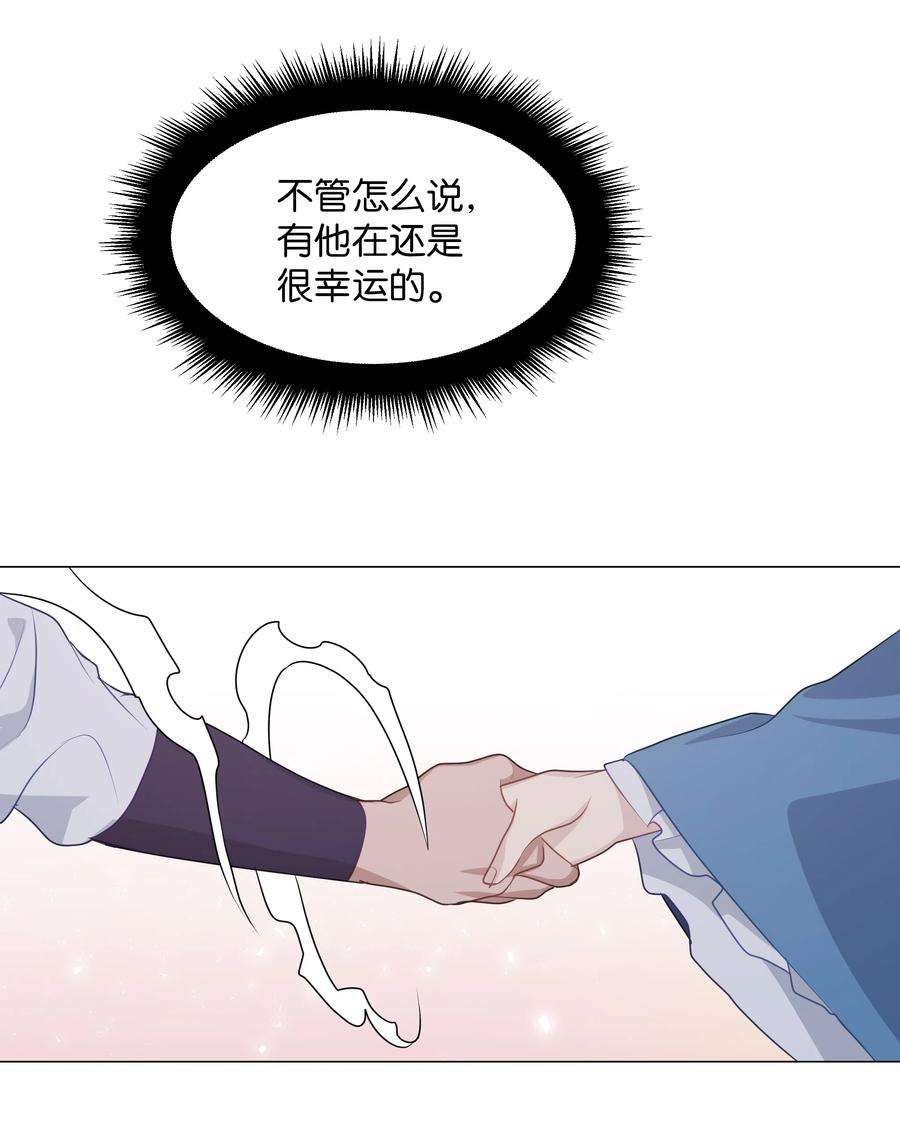 花儿终会绽放06 讨厌