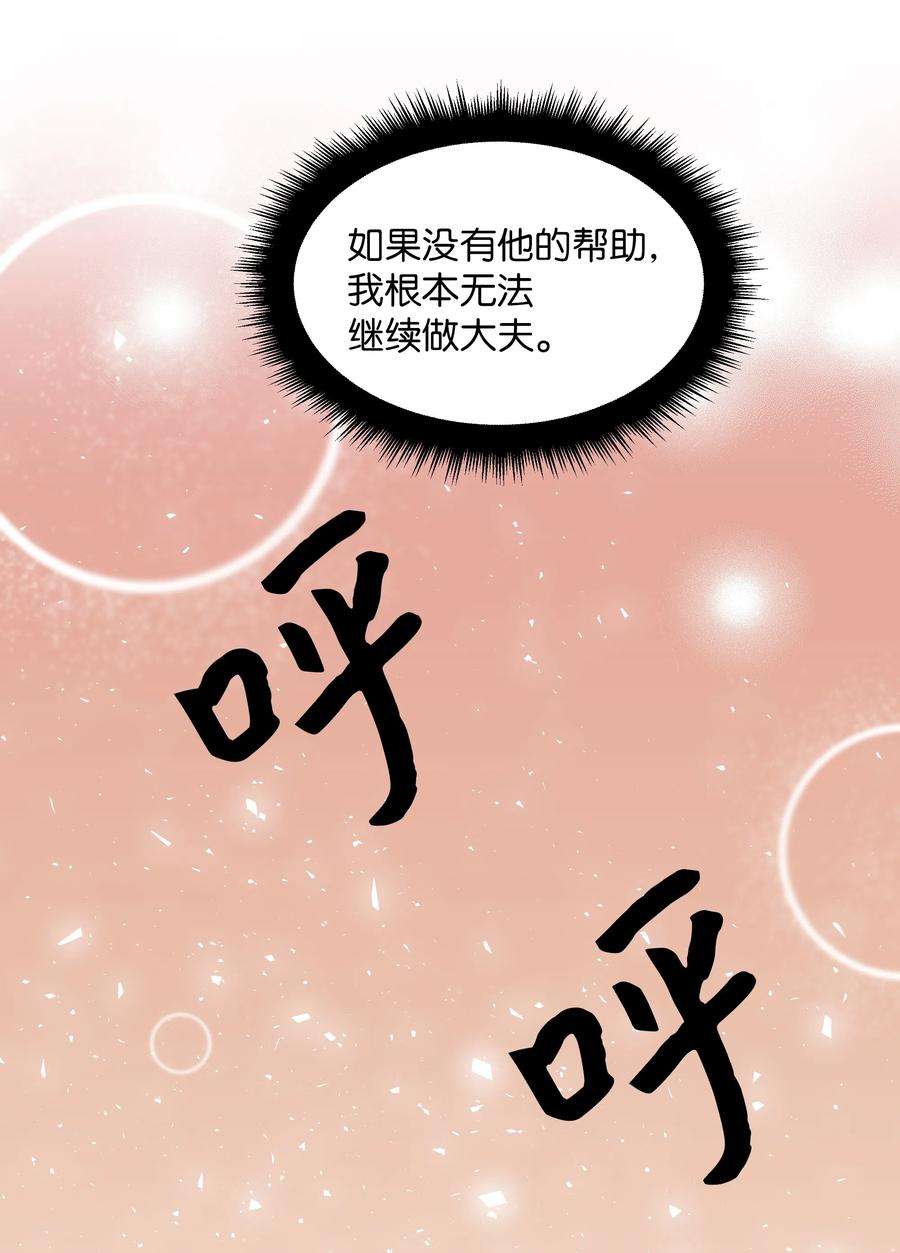 花儿终会绽放06 讨厌