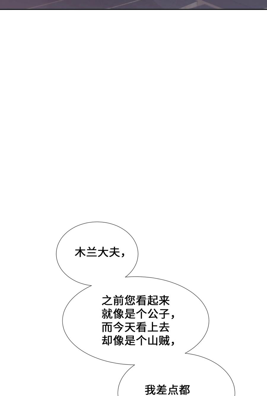 花儿终会绽放06 讨厌