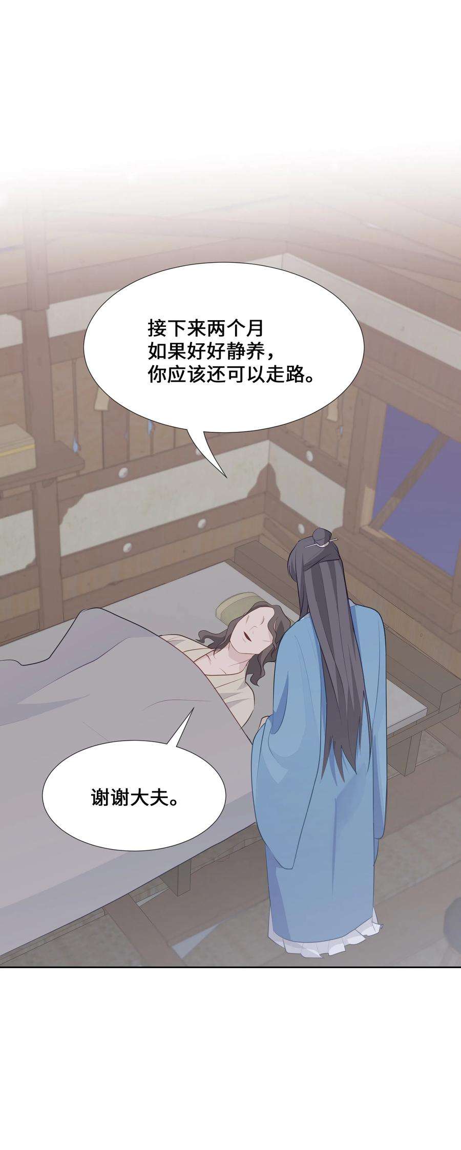 花儿终会绽放06 讨厌