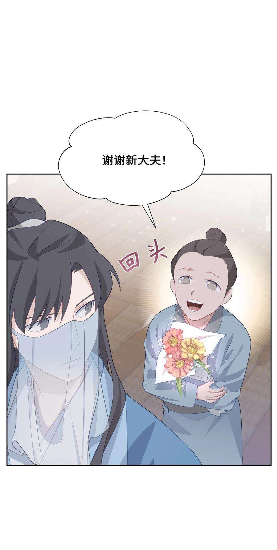 花儿终会绽放06 讨厌