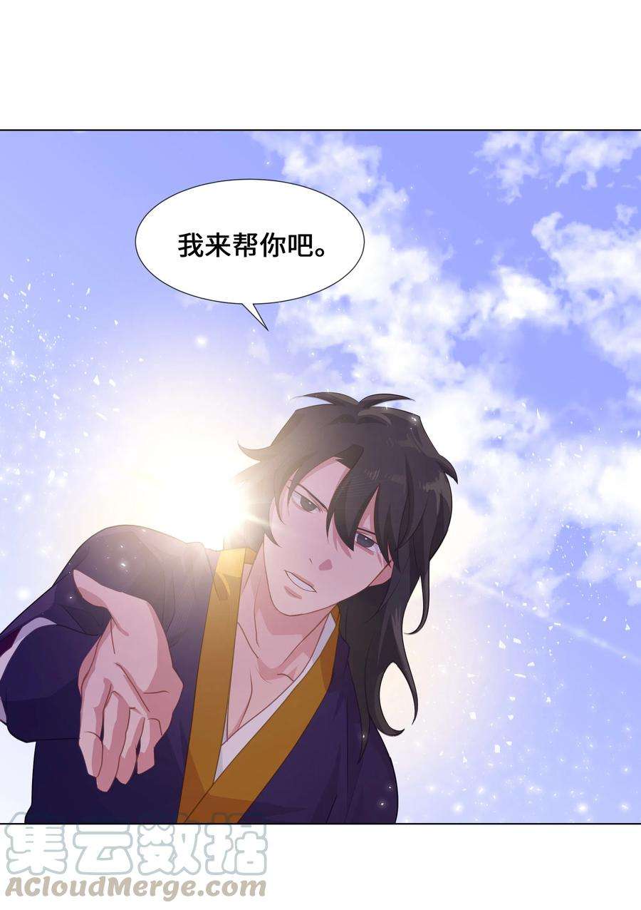 花儿终会绽放06 讨厌