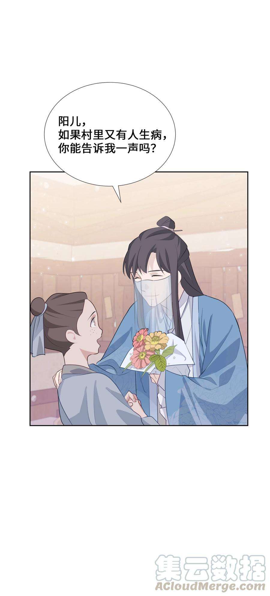 花儿终会绽放06 讨厌