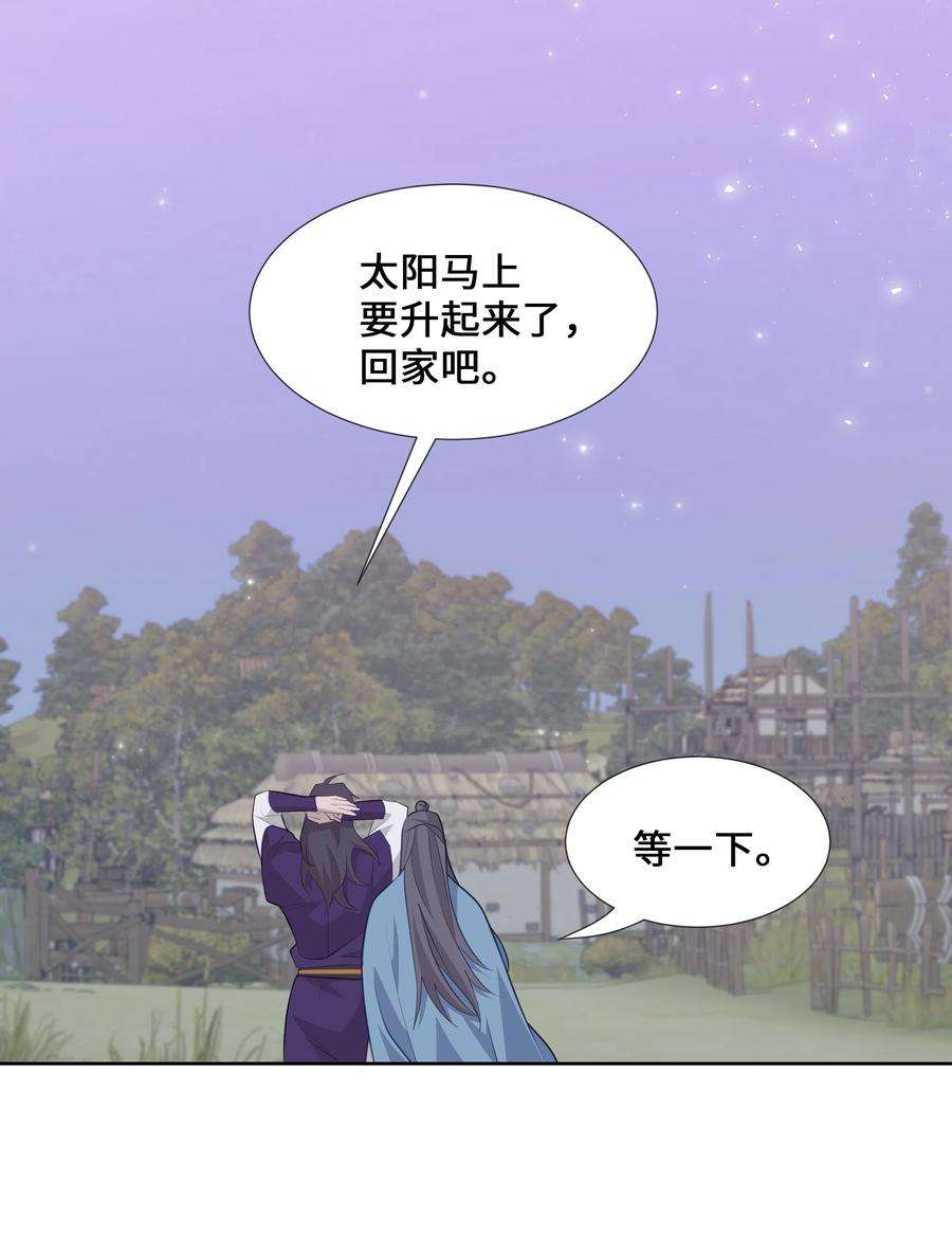 花儿终会绽放06 讨厌