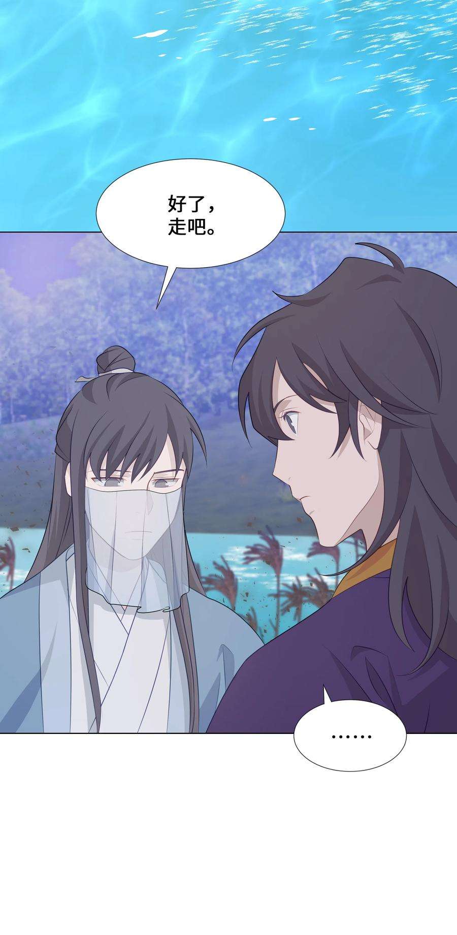 花儿终会绽放06 讨厌