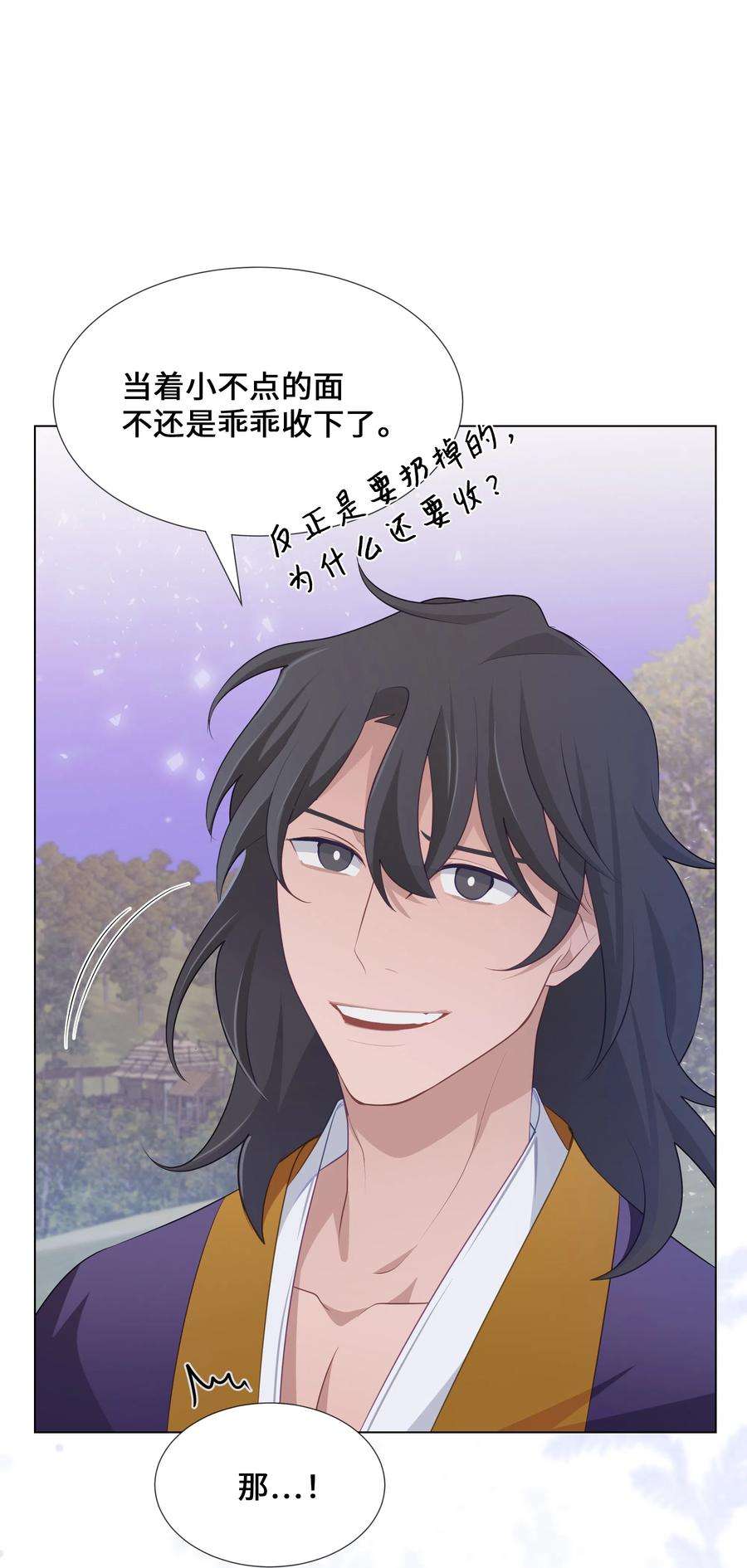 花儿终会绽放06 讨厌
