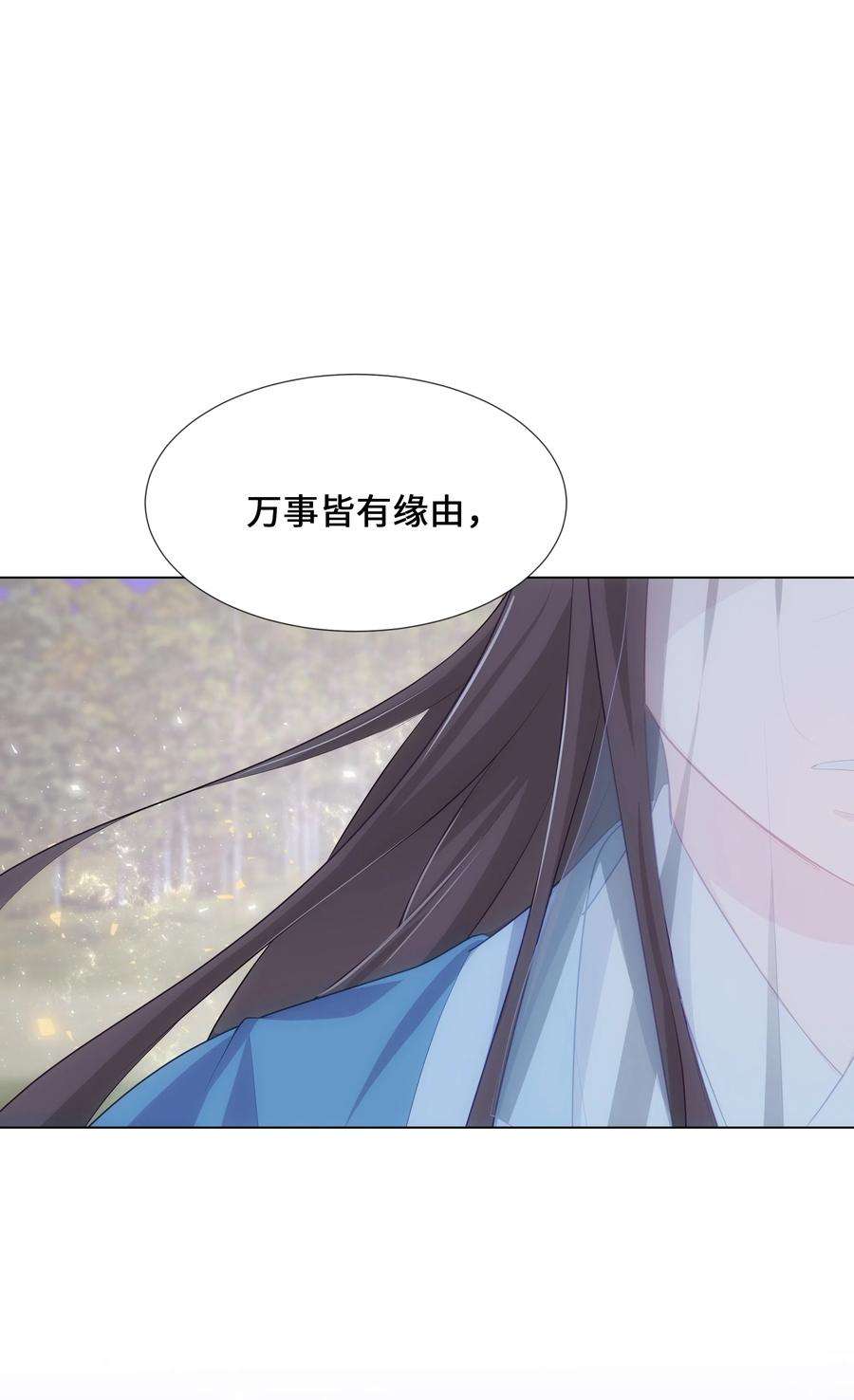 花儿终会绽放06 讨厌