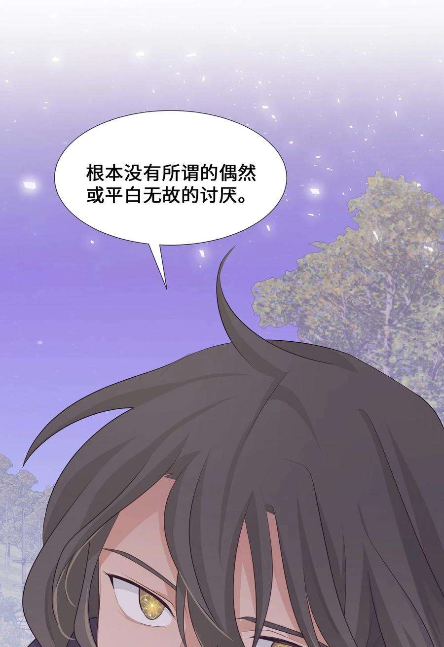 花儿终会绽放06 讨厌