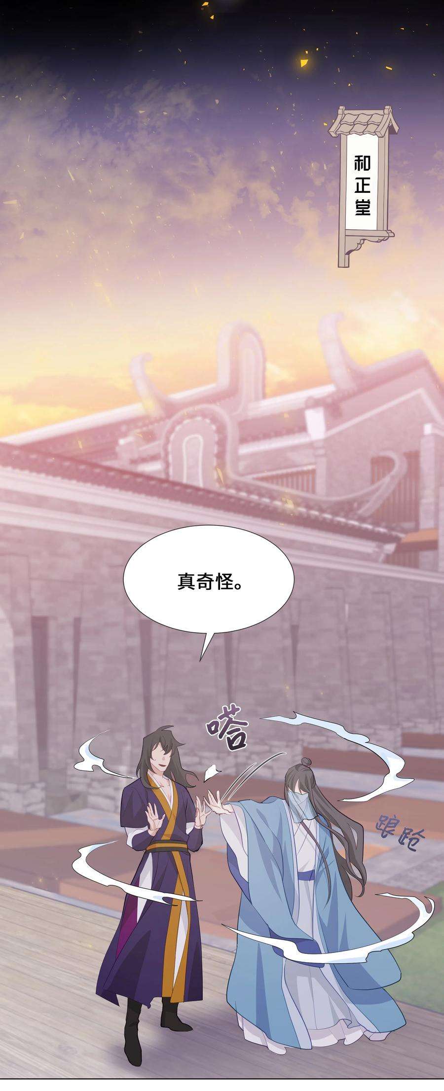 花儿终会绽放06 讨厌