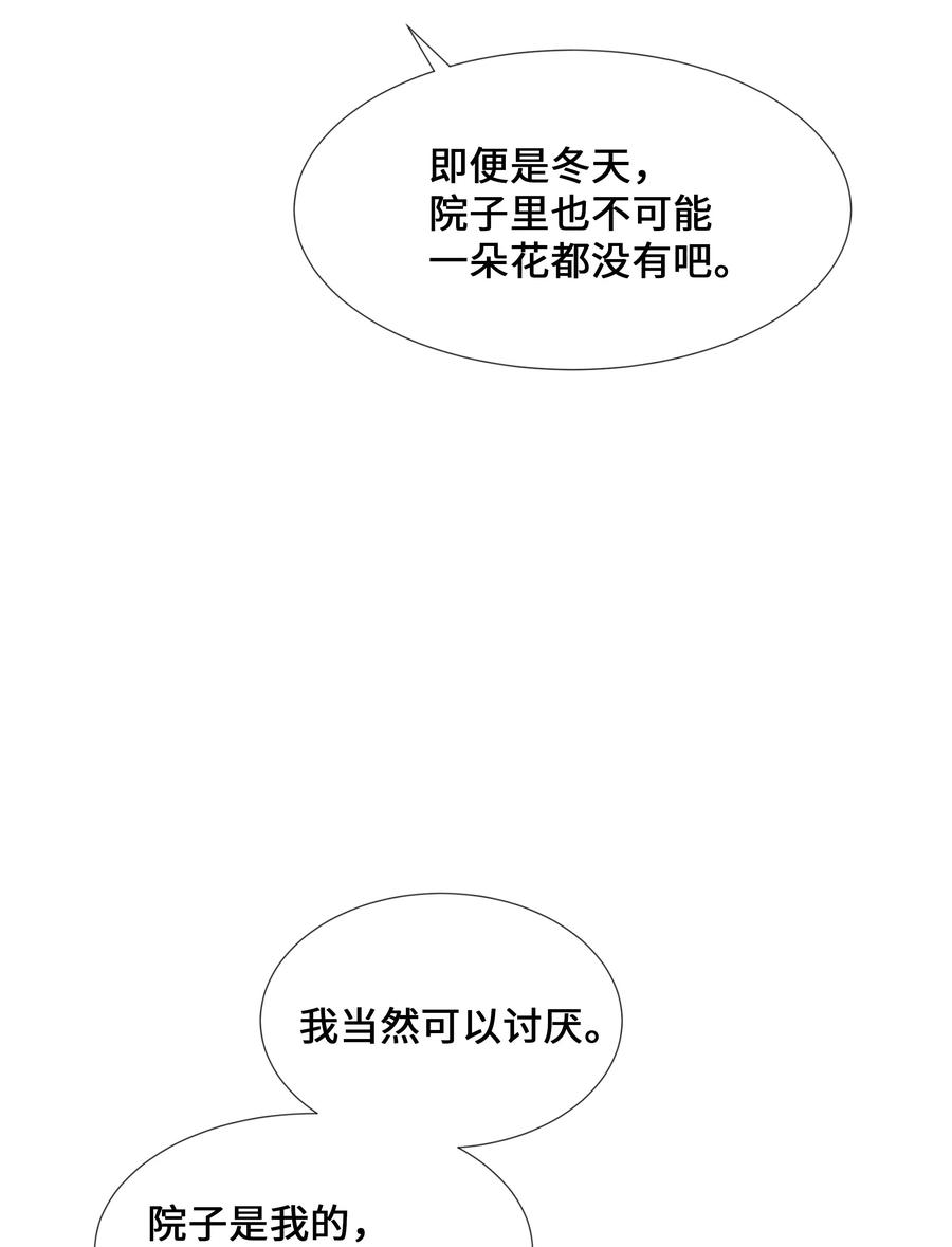 花儿终会绽放06 讨厌