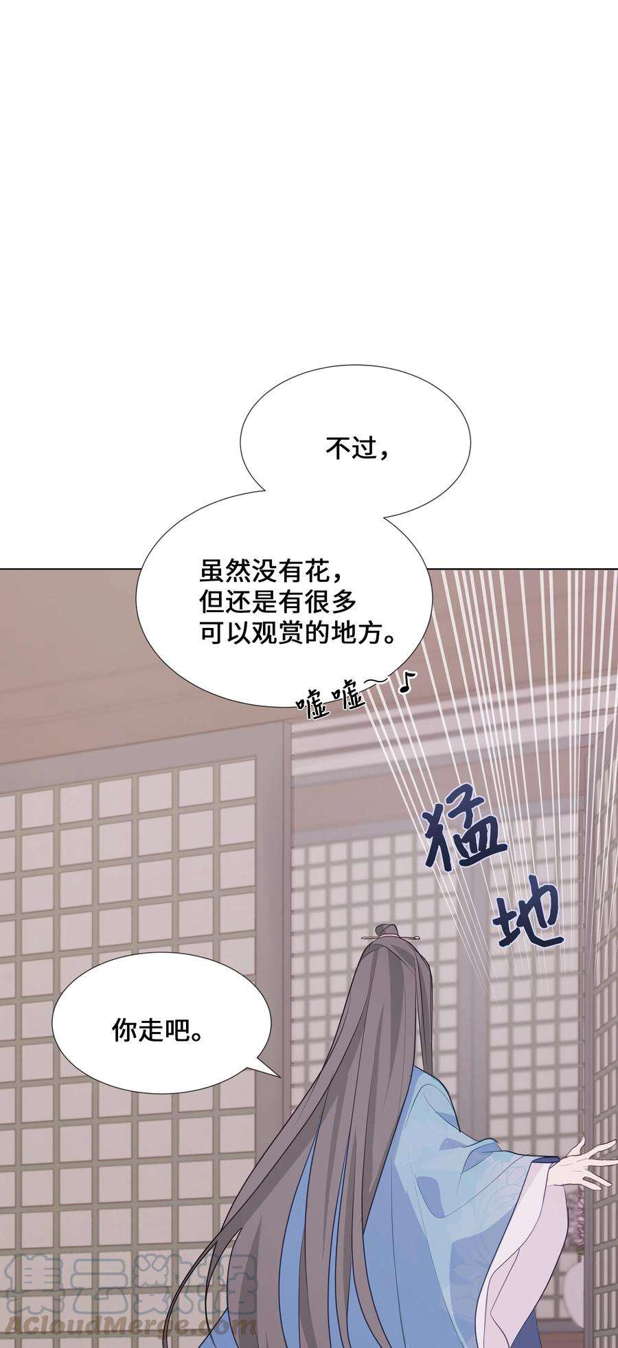 花儿终会绽放06 讨厌
