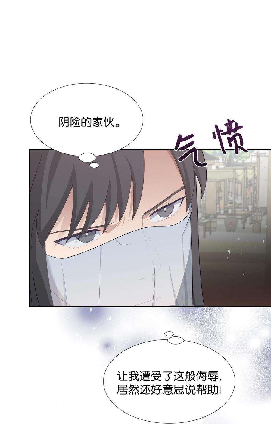 花儿终会绽放06 讨厌