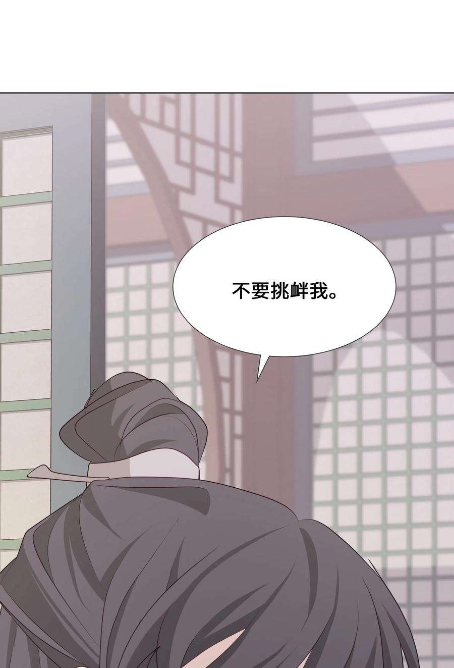 花儿终会绽放06 讨厌