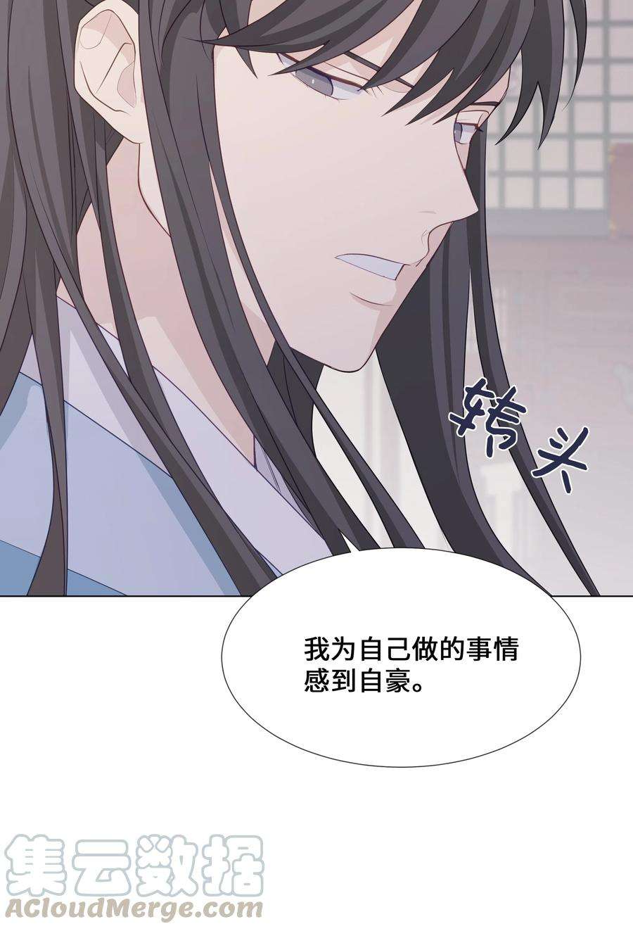 花儿终会绽放06 讨厌