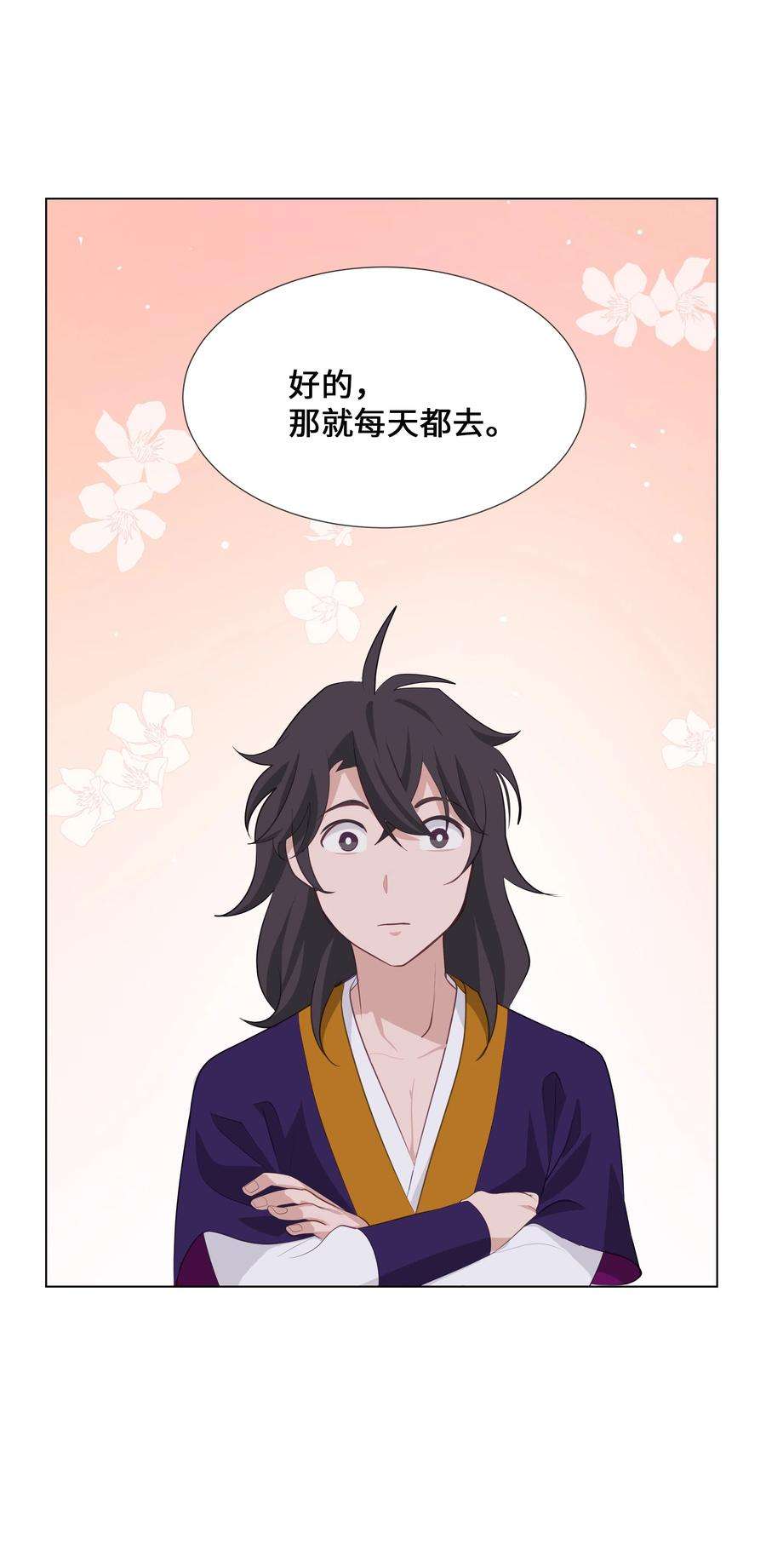 花儿终会绽放06 讨厌
