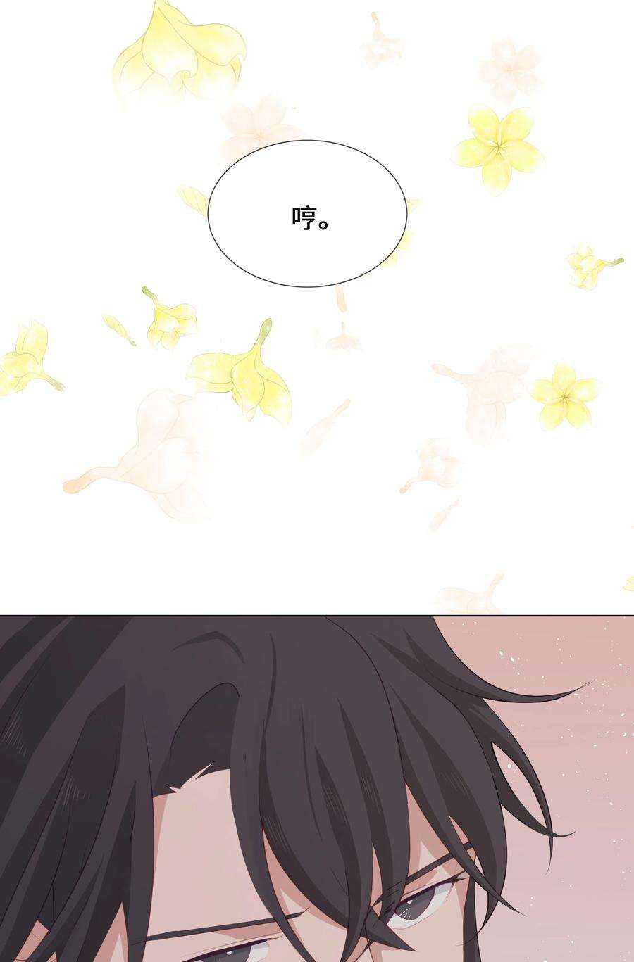 花儿终会绽放06 讨厌