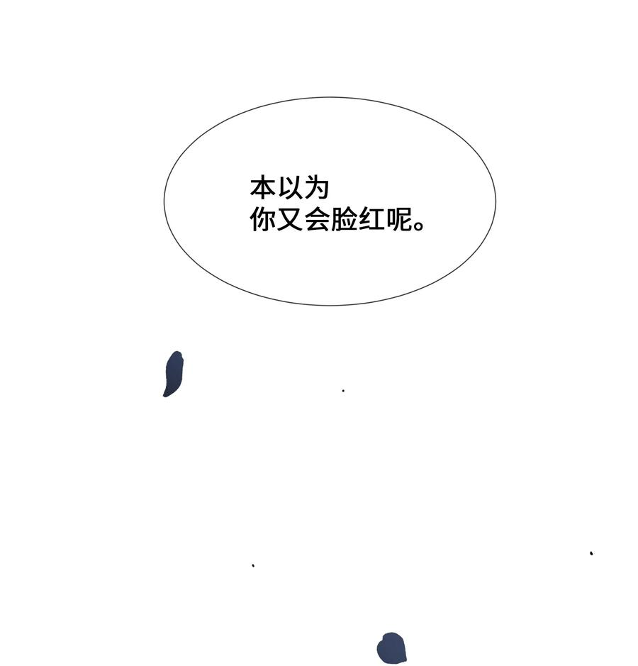 花儿终会绽放06 讨厌