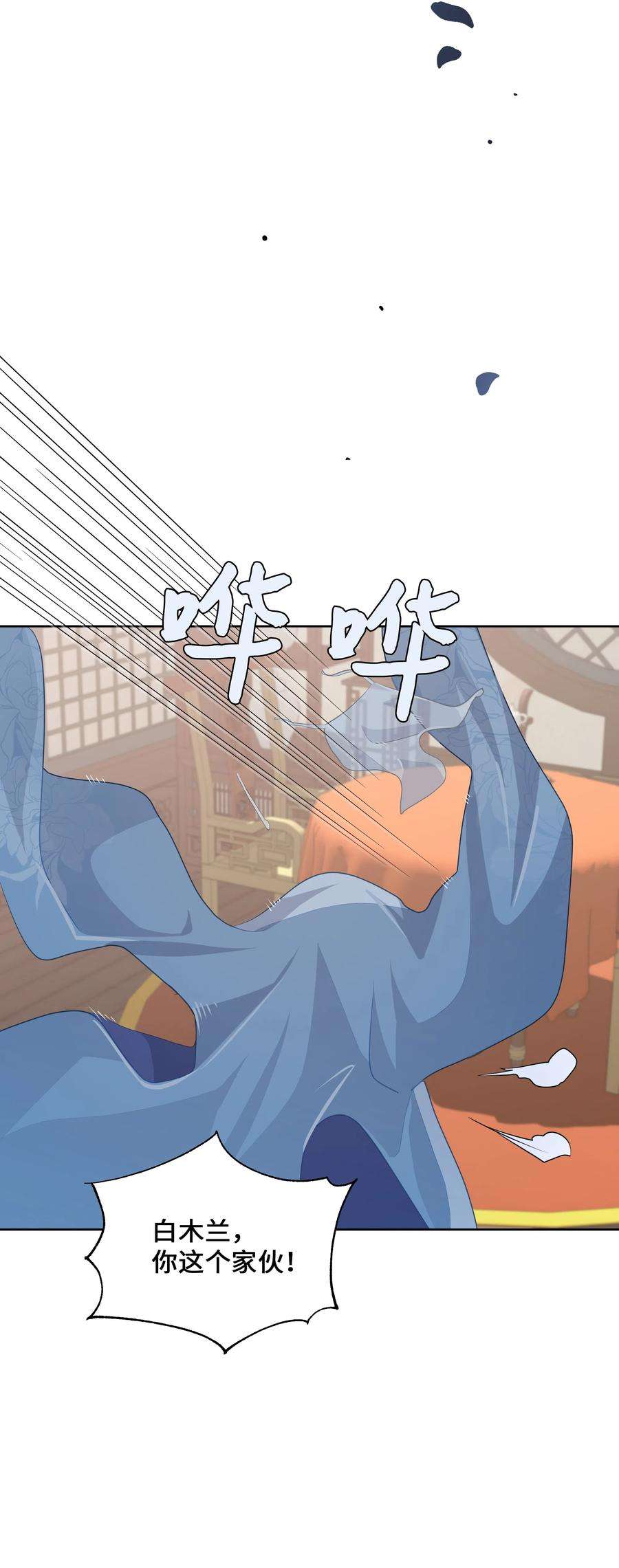 花儿终会绽放06 讨厌