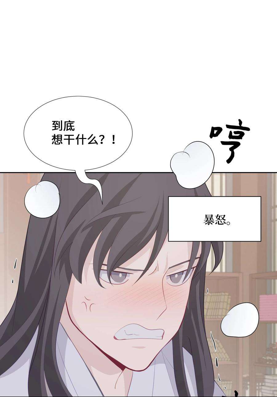 花儿终会绽放06 讨厌