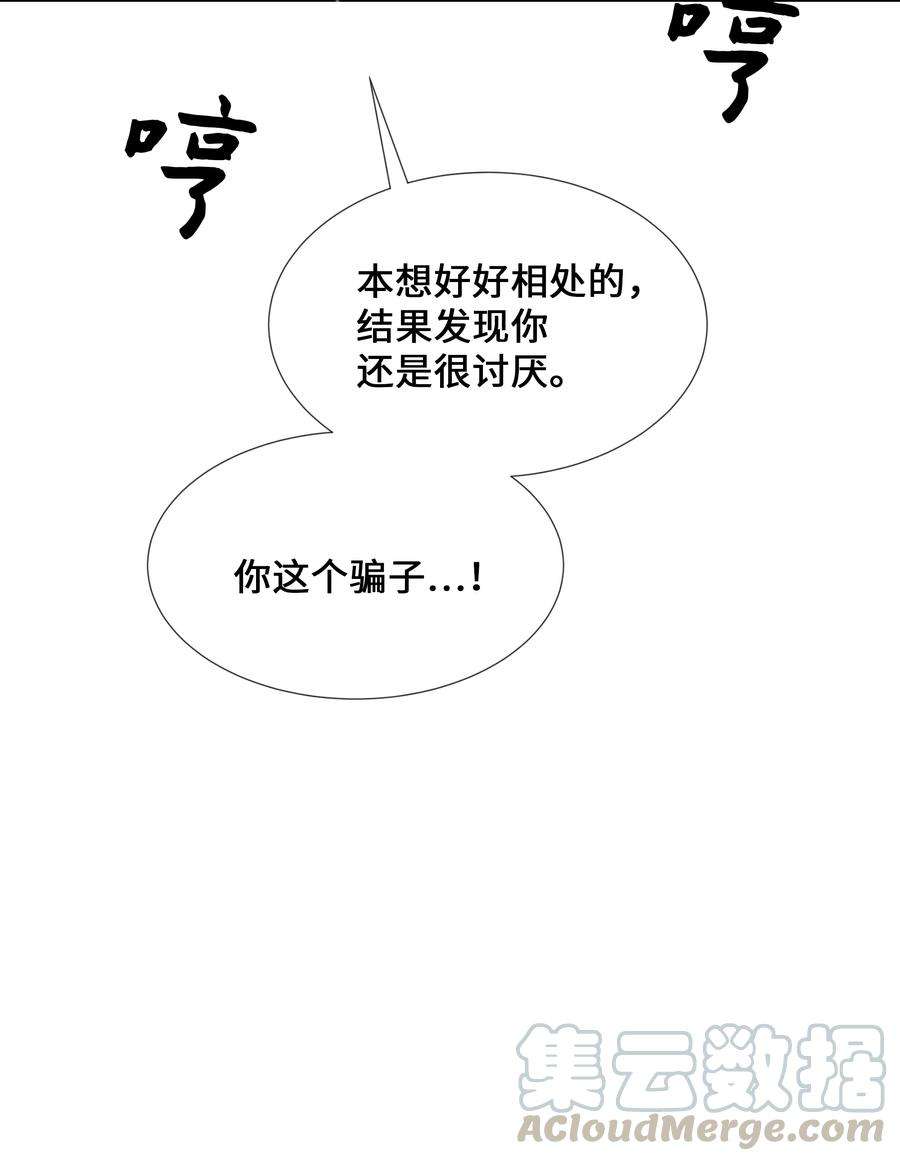 花儿终会绽放06 讨厌