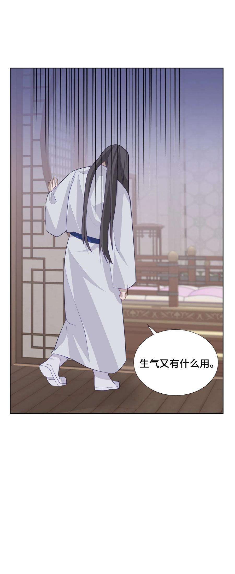 花儿终会绽放06 讨厌