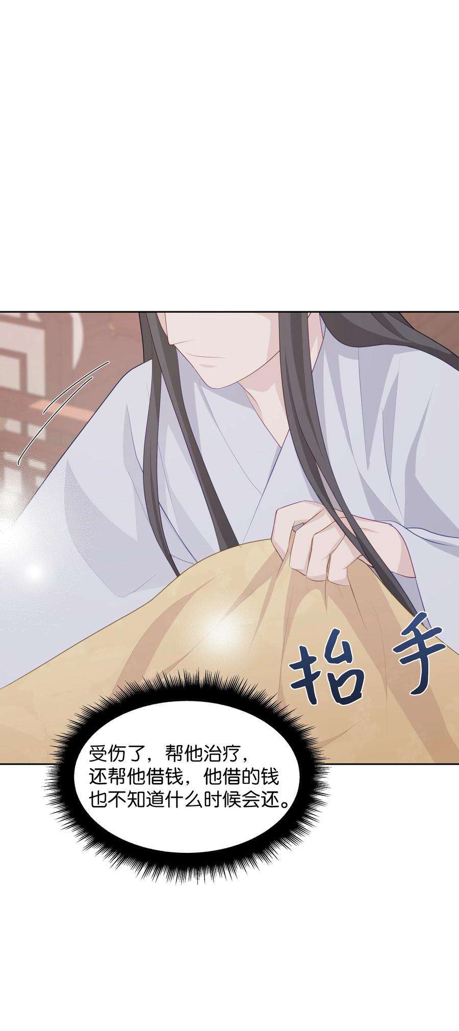 花儿终会绽放06 讨厌