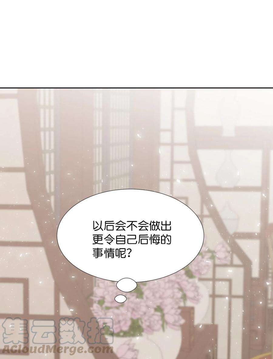花儿终会绽放06 讨厌