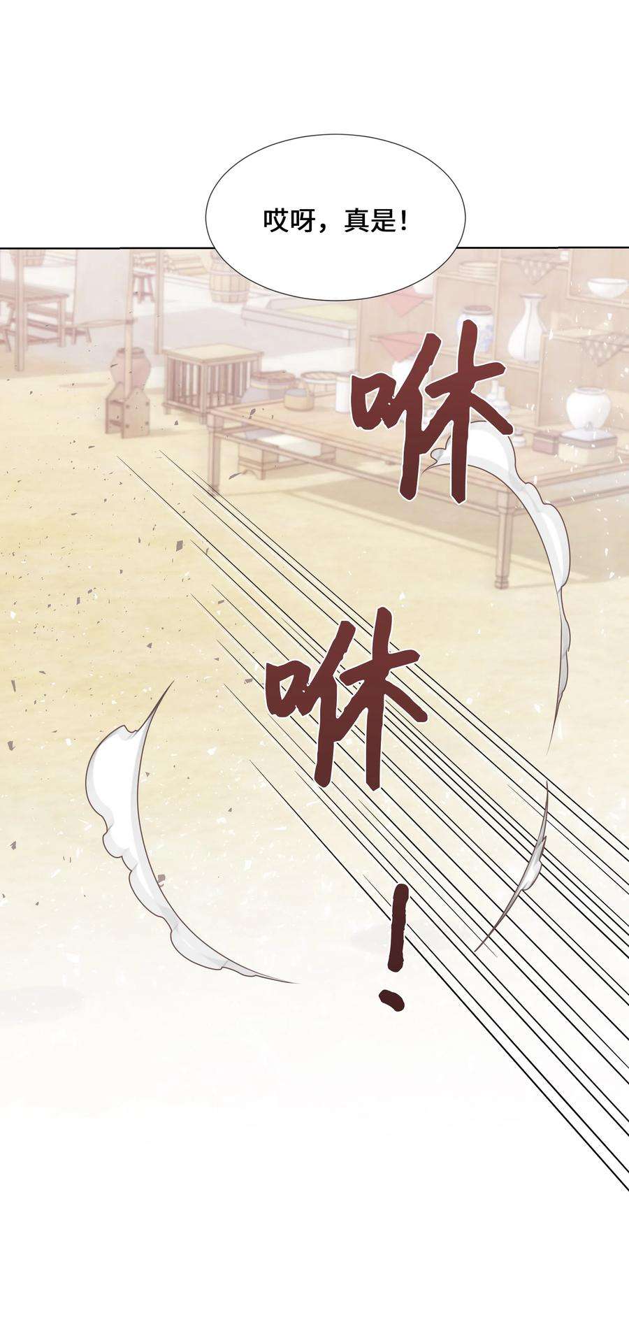 花儿终会绽放06 讨厌