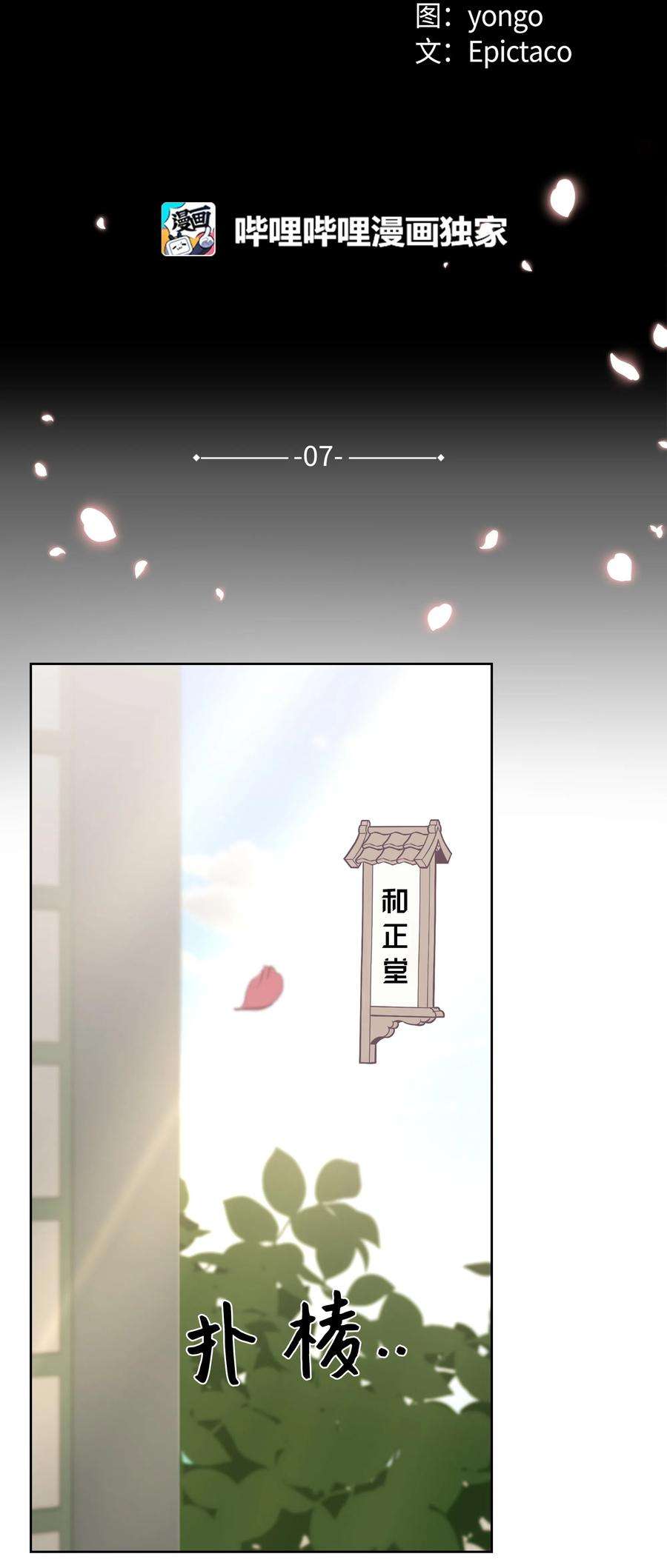 花儿终会绽放07 缘由