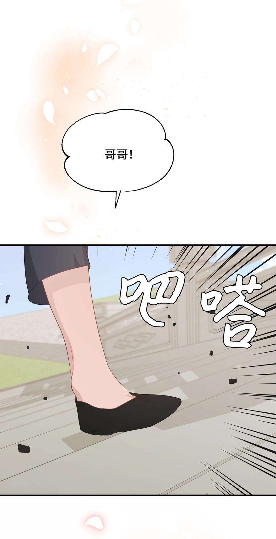 花儿终会绽放07 缘由
