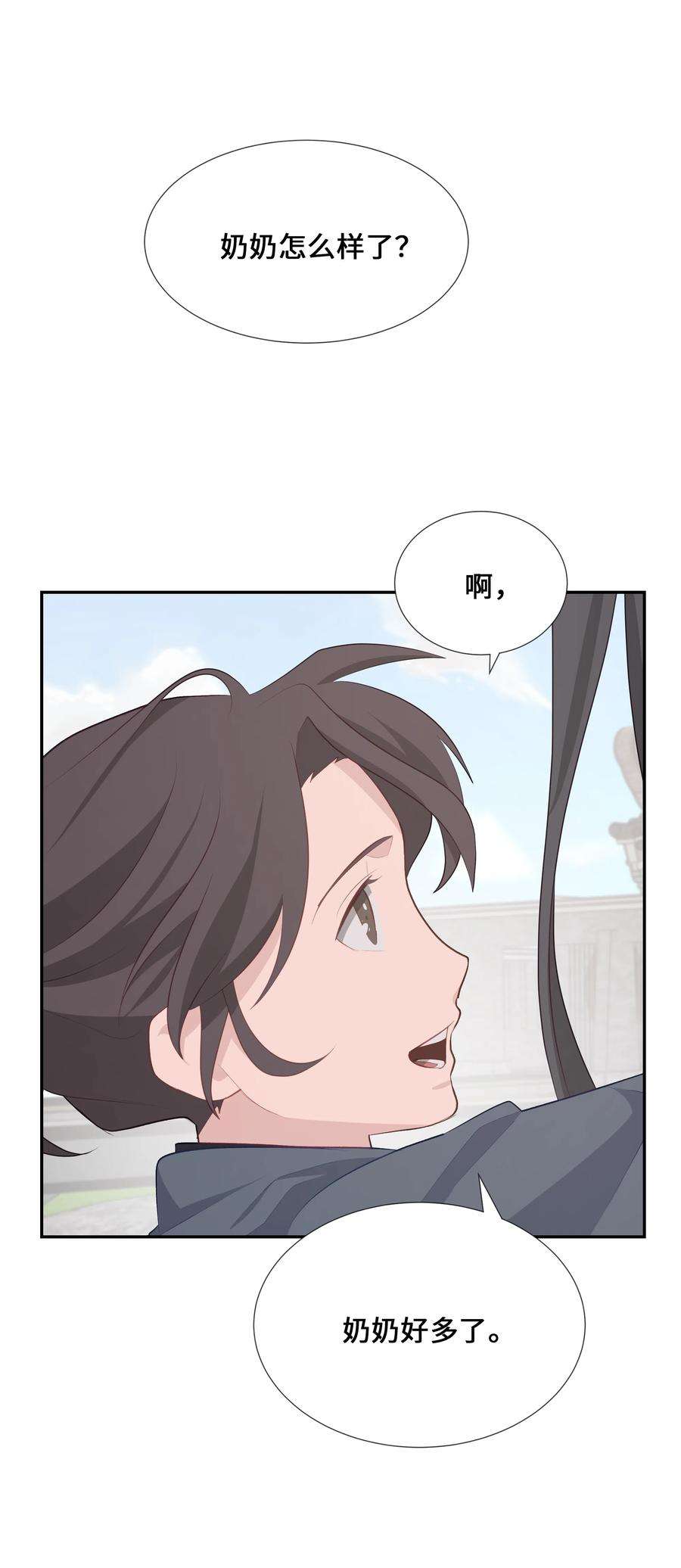 花儿终会绽放07 缘由