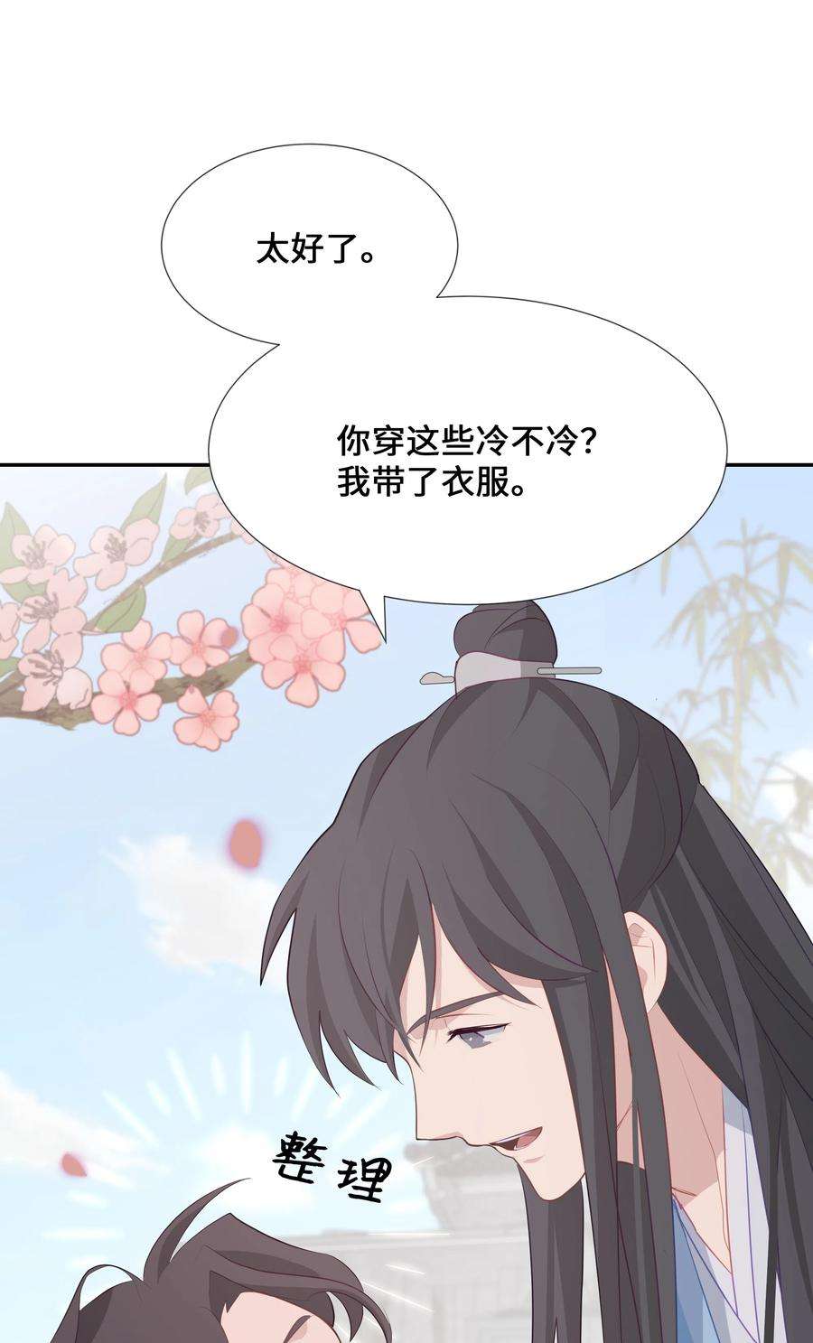 花儿终会绽放07 缘由