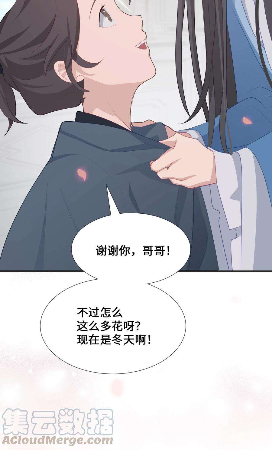 花儿终会绽放07 缘由